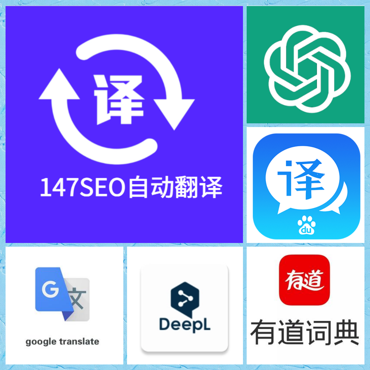 翻译软件哪个好